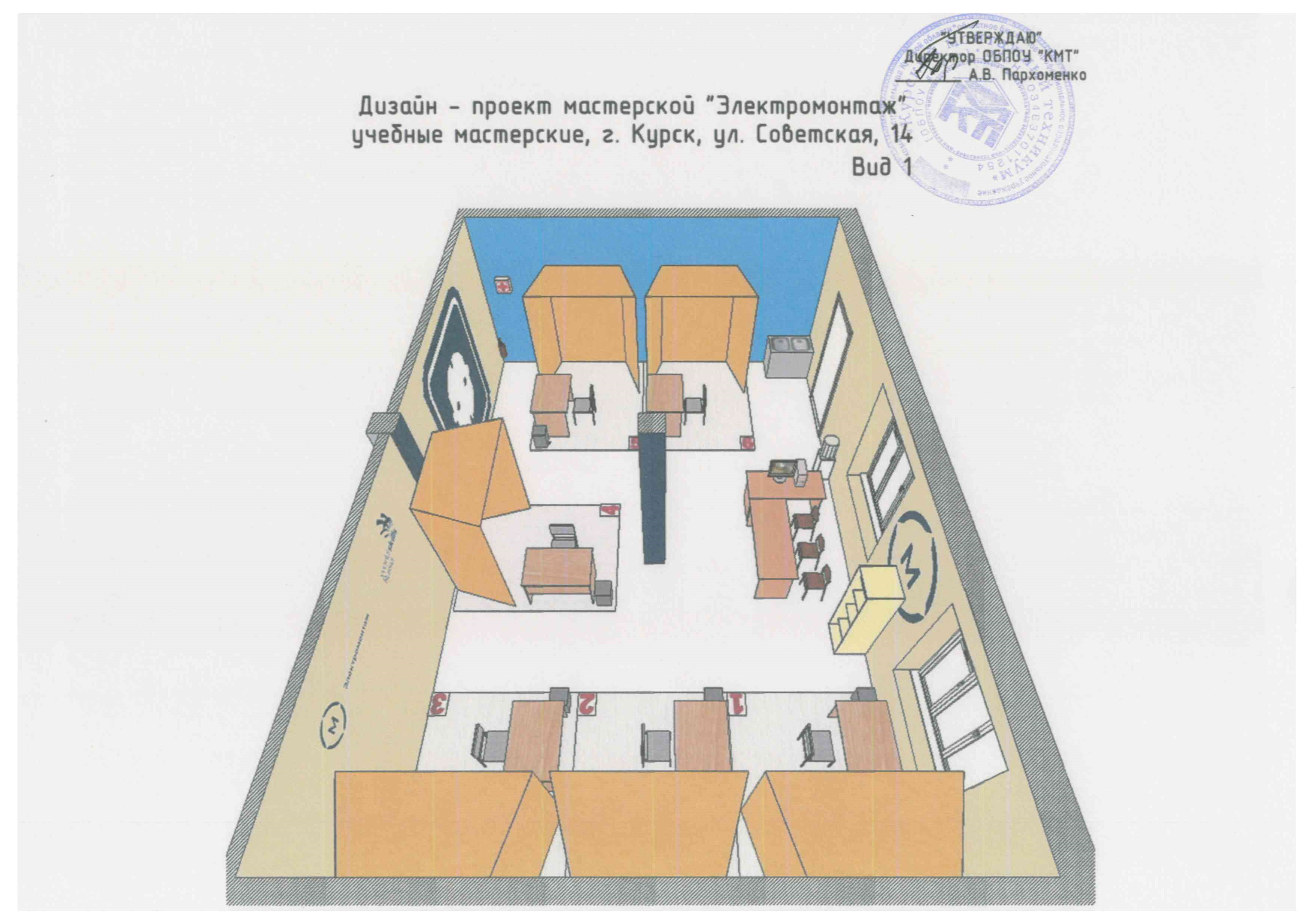 Художественная мастерская план